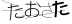CAPTCHA