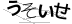CAPTCHA