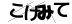 CAPTCHA