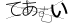 CAPTCHA