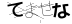 CAPTCHA