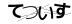 CAPTCHA