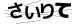 CAPTCHA