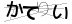 CAPTCHA