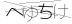 CAPTCHA