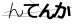 CAPTCHA