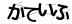 CAPTCHA