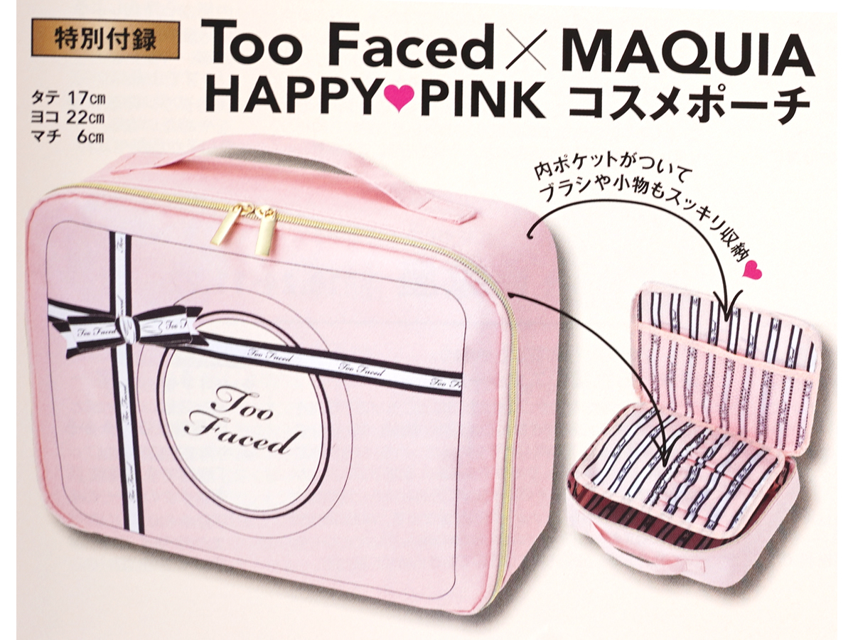 速報】MAQUIA (マキア) 2020年 11月号 《特別付録》 Too Faced HAPPY