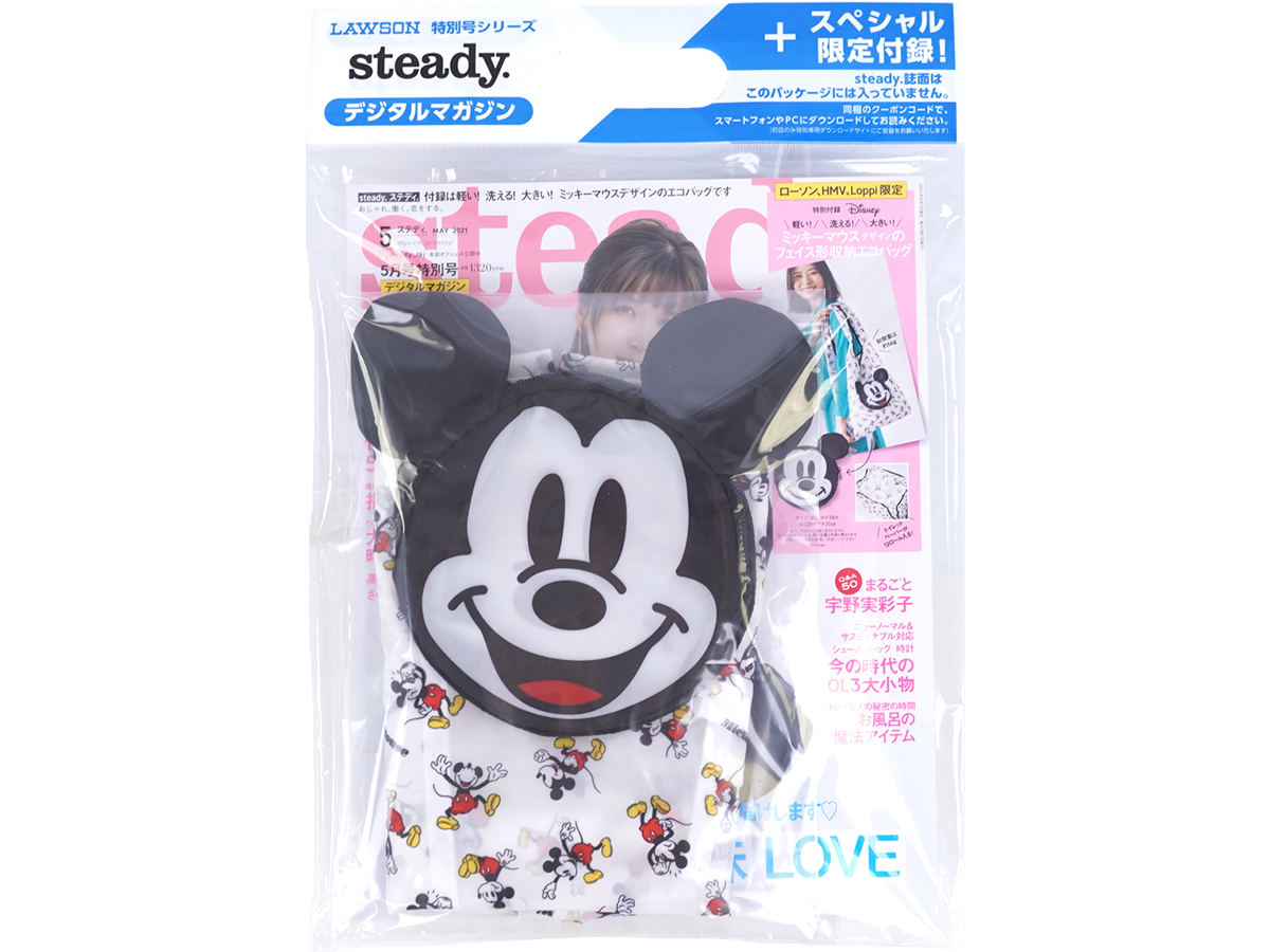 Steady ステディ 21年 5月号特別号 付録 ミッキーマウスのフェイス形収納エコバッグ みんなの付録レビュー