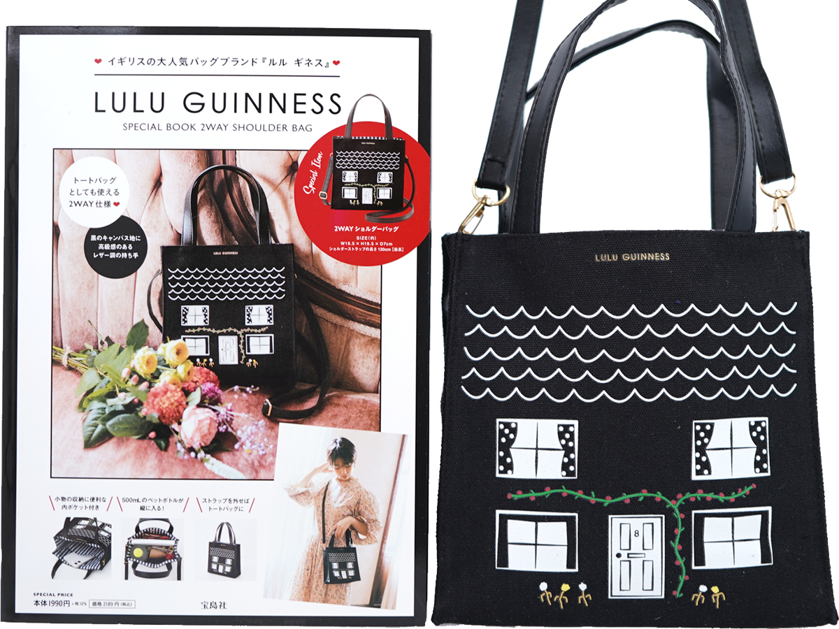 LULU GUINNESS 2WAY SHOULDER BAG BOOK 《付録》 2WAYショルダーバッグ