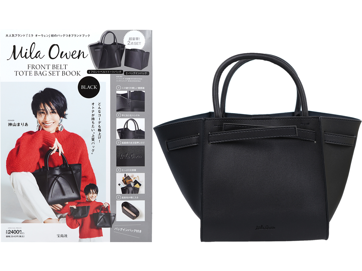 Mila Owen FRONT BELT TOTE BAG SET BOOK BLACK 《付録》 1.フロント