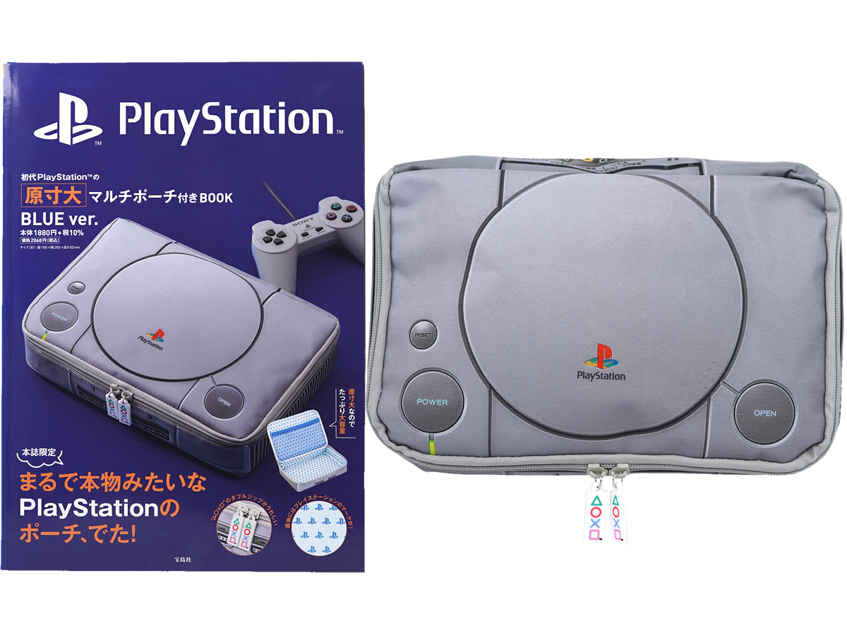 初代PlayStation™の原寸大マルチポーチ付きBOOK BLUE ver. | みんなの 