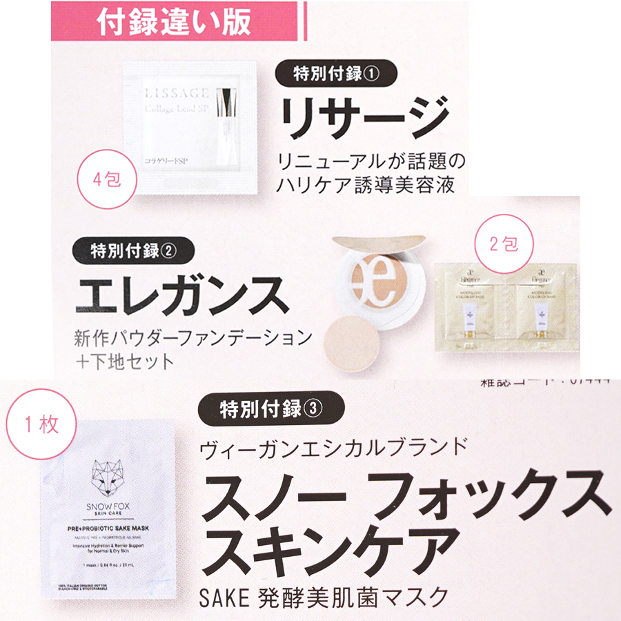 超安い】【超安い】スノーフォックス スキンケア 美肌フローラ SAKE マスク ５枚 基礎化粧品