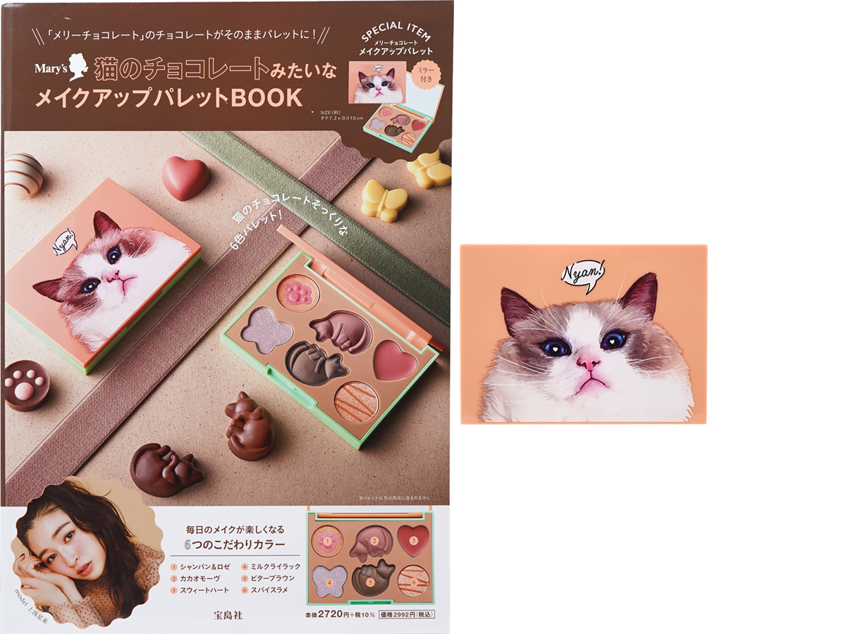 Mary's 猫のチョコレートみたいなメイクアップパレットBOOK | みんなの