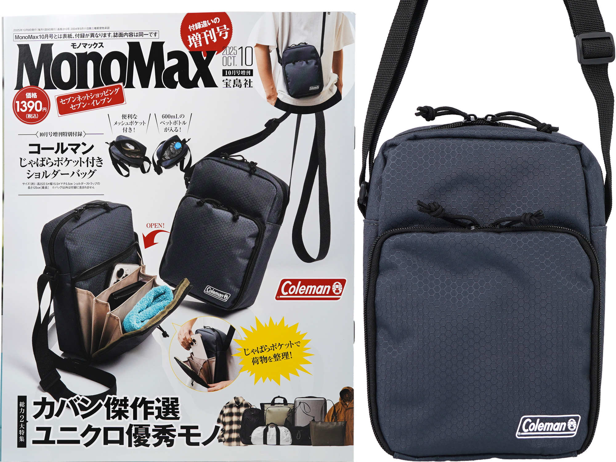 Mono Max (モノ・マックス) 2025年 10月号増刊 《付録》 Coleman