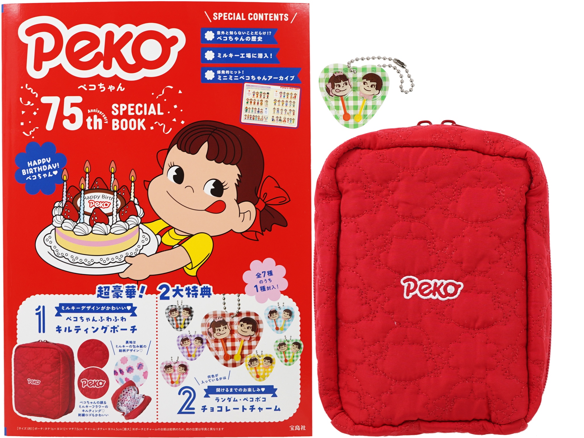 ペコちゃん 75th Anniversary SPECIAL BOOK 《付録》 ペコちゃん
