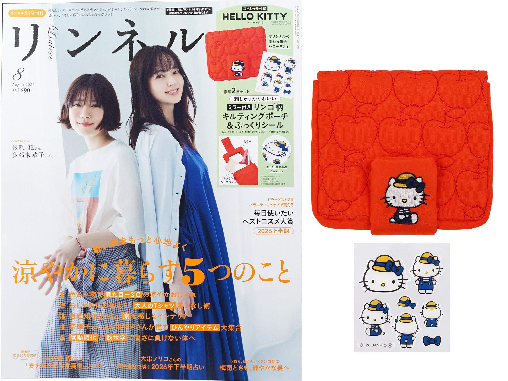 リンネル 2026年 8月号増刊 《付録》 HELLO KITTY 豪華2点セット